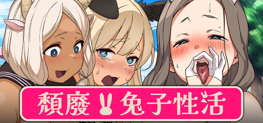 DepravedBunny Sex Life_library_header